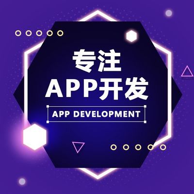 鄭州原生APP開發(fā)公司 雙軌三軌銷售NN復(fù)制軟件定制與價(jià)格優(yōu)勢