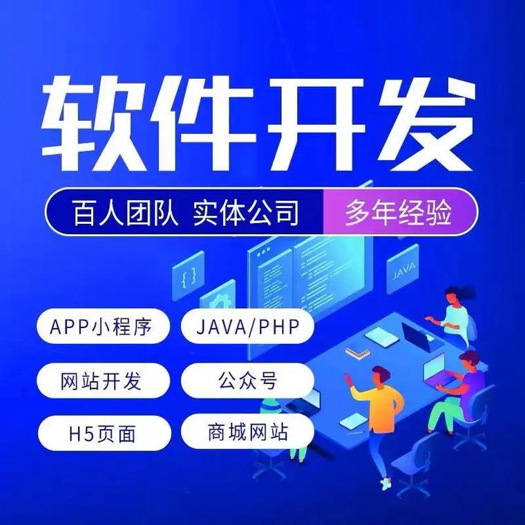 鄭州軟件開發公司 專業承接各類APP與小程序開發服務